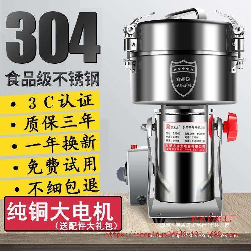 2500大克容量粉碎机商用小磨粉机材打粉机超型细研机花椒LNB磨面