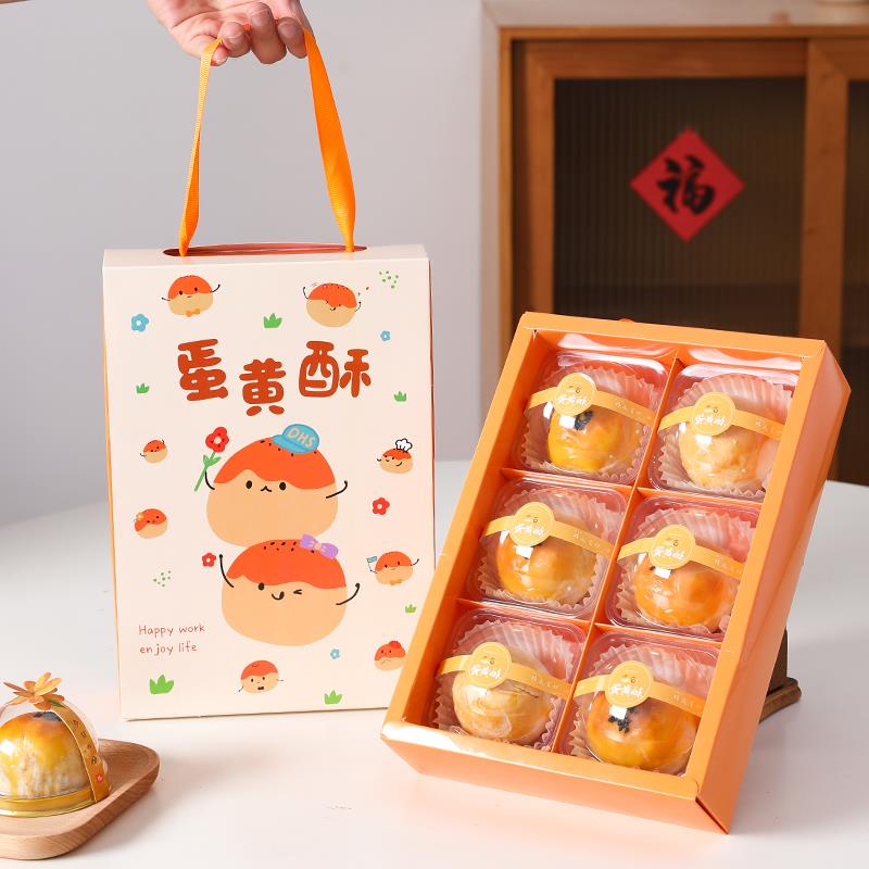中秋蛋黄酥包装盒6粒手提高档2023手提礼品蛋黄手提袋烘焙纸盒子