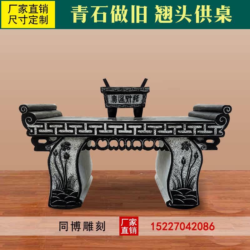 石材供桌大理石青石烧香桌案寺庙祠堂墓前汉白玉香炉供桌