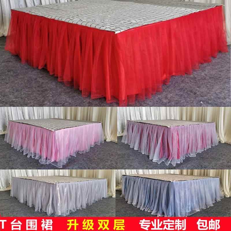 新款婚庆道具T台围裙舞台裙边桌布桌裙桌围婚礼舞台装饰纱幔包邮
