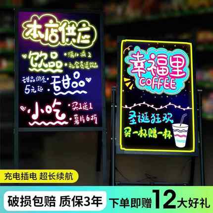 led广告牌荧光板广告板小黑板商用店铺门口宣传夜市充电摆摊之满