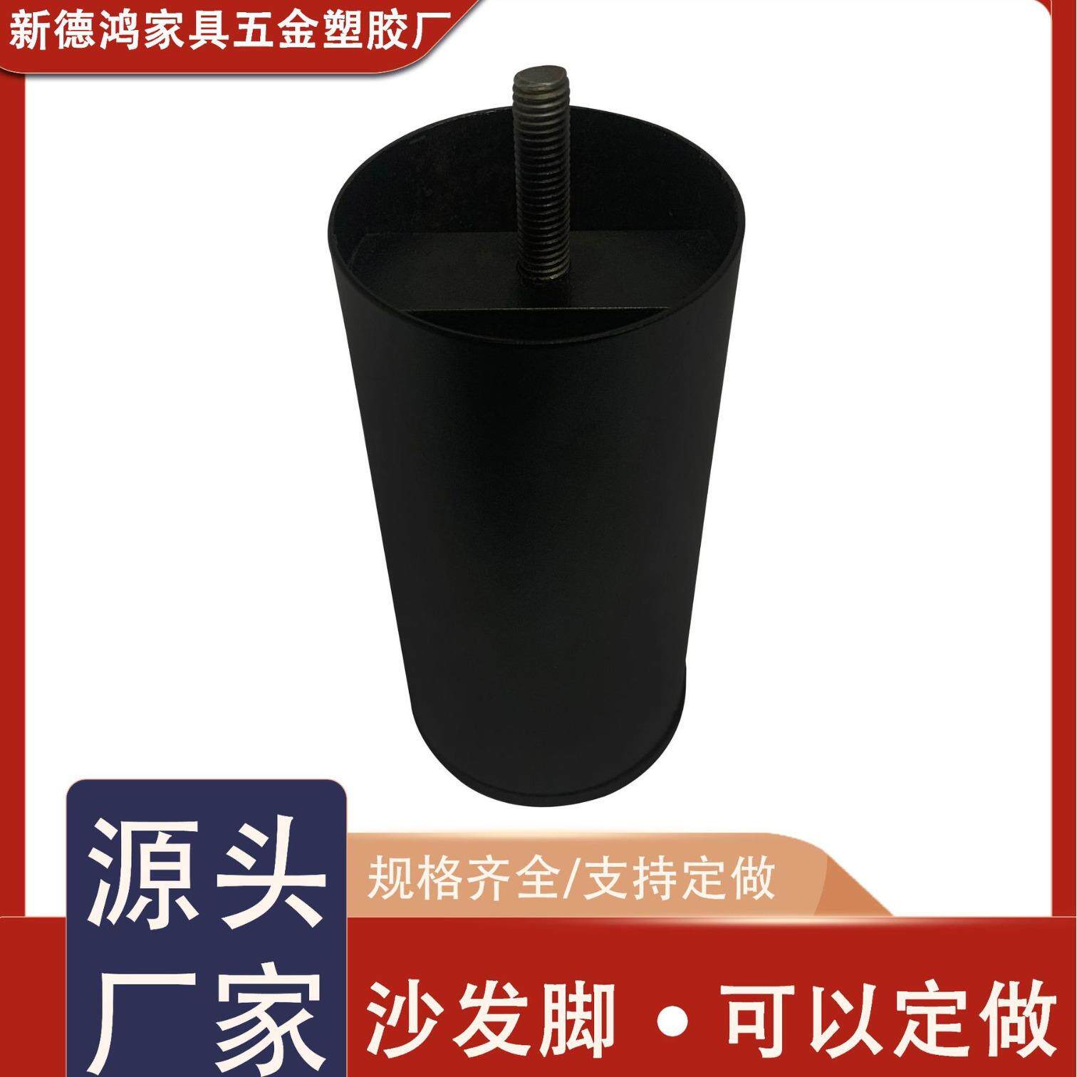 φ60圆直筒管带螺杆沙发脚家具脚金属脚柜脚床脚支撑脚五金配件