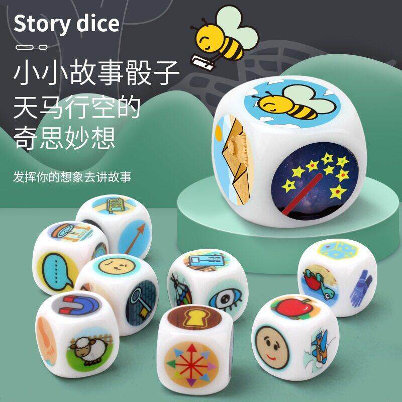 摇骰子讲故事欢乐创意休闲聚会桌面游戏益智儿童亲子互动桌游玩具