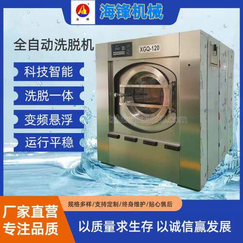泰州厂家供应120kg倾斜式全自动洗脱机商用大型工业洗脱机