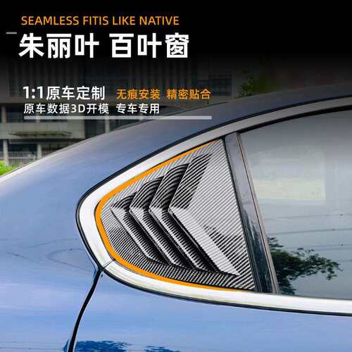 适用阿尔法罗密欧朱丽叶alfa romeo giulia 2015+百叶窗车贴改装