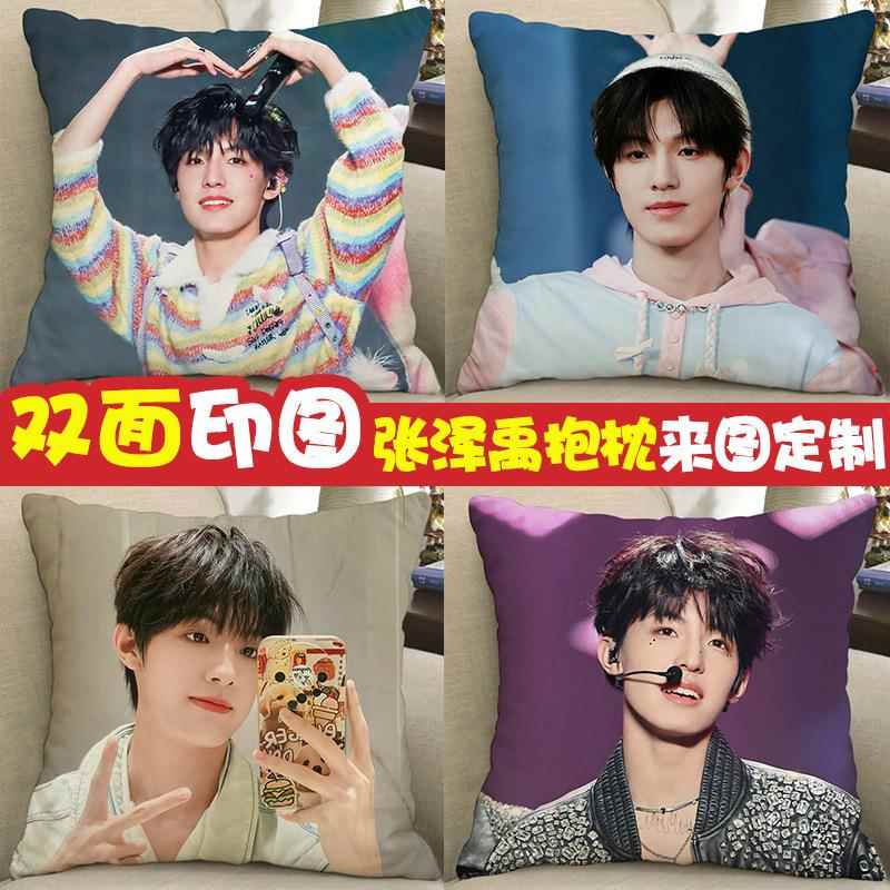 张泽禹手办周边抱枕双面t