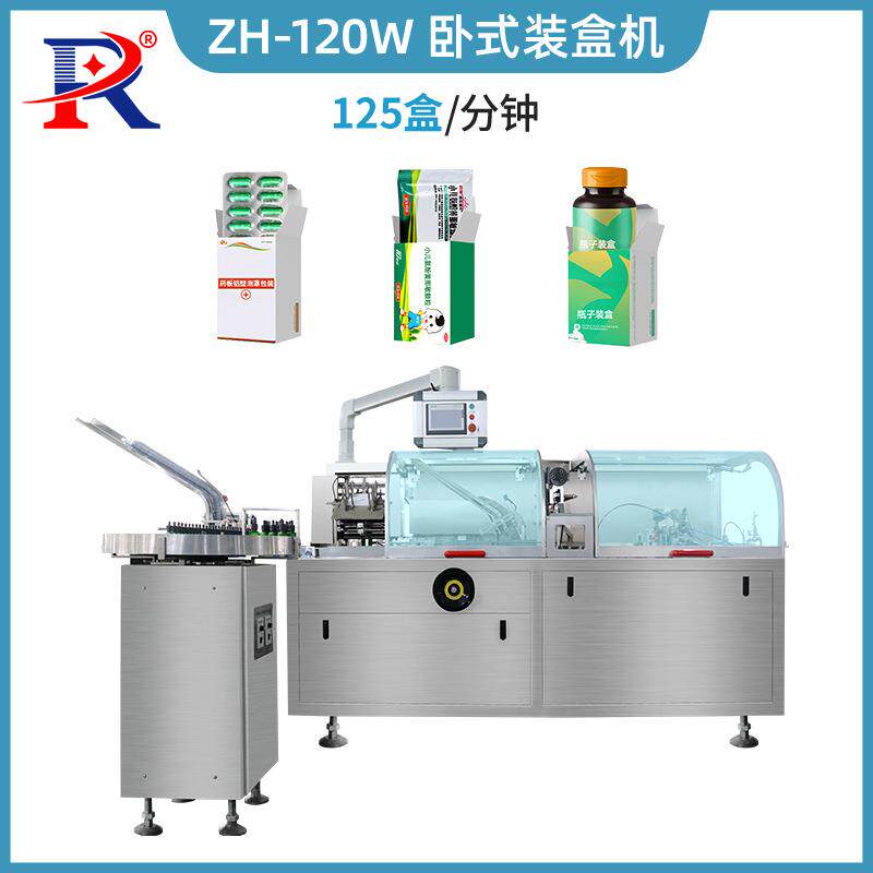 制药铝塑药板多功能全自动快速装盒机胶囊药板保健品装盒机