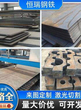 高强钢板现货激光切割Q420B/Q460CQ550D/E,Q690D/E.H HG70/HG785