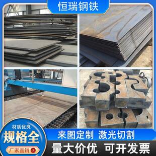 高强钢板现货激光切割Q420B/Q460CQ550D/E,Q690D/E.H HG70/HG785