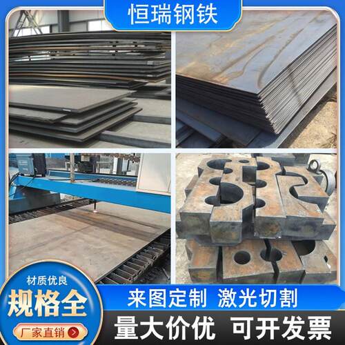 高强钢板现货激光切割Q420B/Q460CQ550D/E,Q690D/E.H HG70/HG785