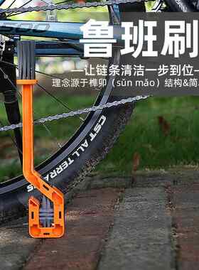 赛领自行车链条刷户外公路车山地车牙盘清洁套装摩托车链条毛刷