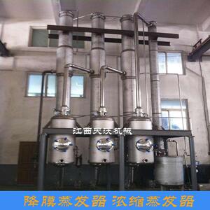 江西天沃不锈钢升膜蒸发器12平方薄膜蒸发器多种规格废水蒸发机