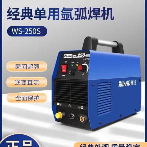 氩弧焊机220v80v家用工业焊机TIG200CT/250CT两用不锈钢焊机