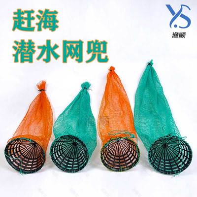 潜水赶海专用网兜户外夜潜水下装鱼网袋漂浮网兜浮潜抓螃蟹鱼护网
