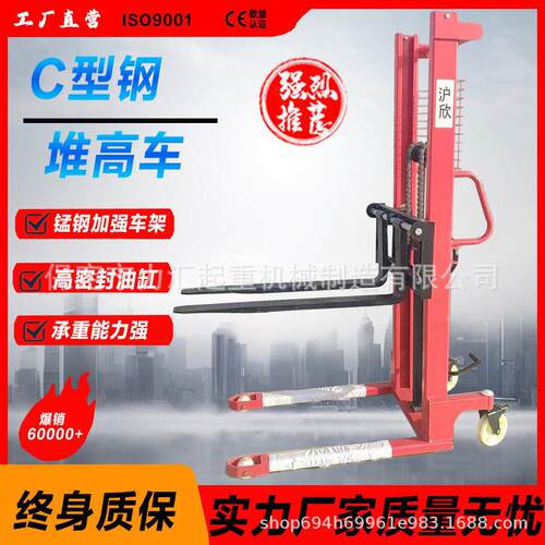手动堆车手动升降C型钢加厚叉车液压液压升车手推车堆垛升降