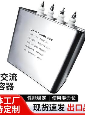 uv专用电容银色15UF2000V电容交流电容紫外线灯管用补偿uv电容器
