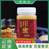 云南高海拔悬崖蜂蜜西双版 纳悬崖蜜云南土蜜岩蜜