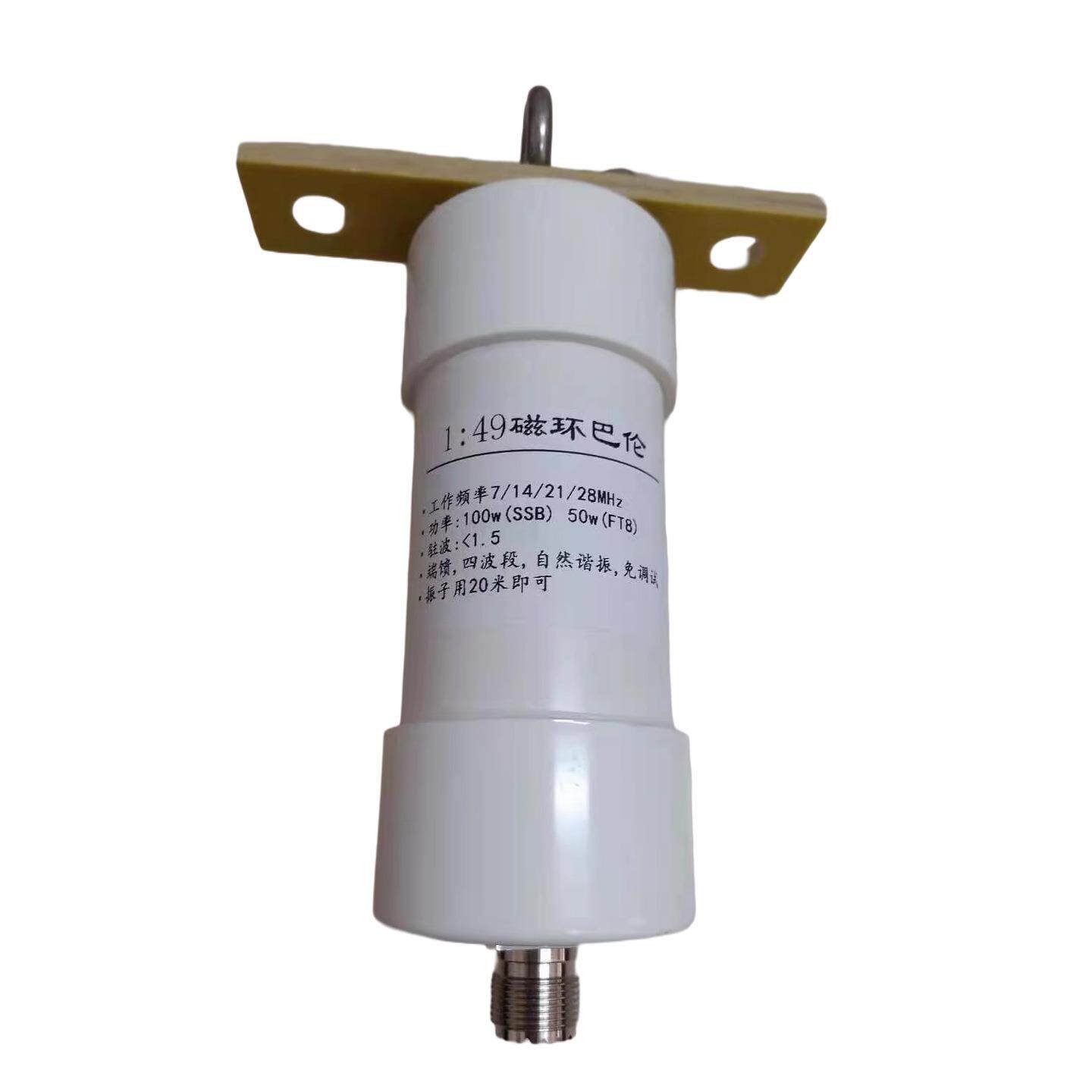 1:49 巴伦 100W 端馈巴伦 1-49端馈 1:49短波巴伦 自然谐振 免调