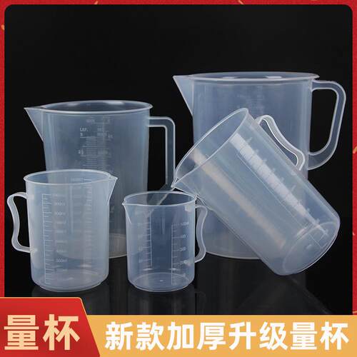 厂家塑料量杯手柄带刻度液体量杯透明厨房烘培大容量计量器