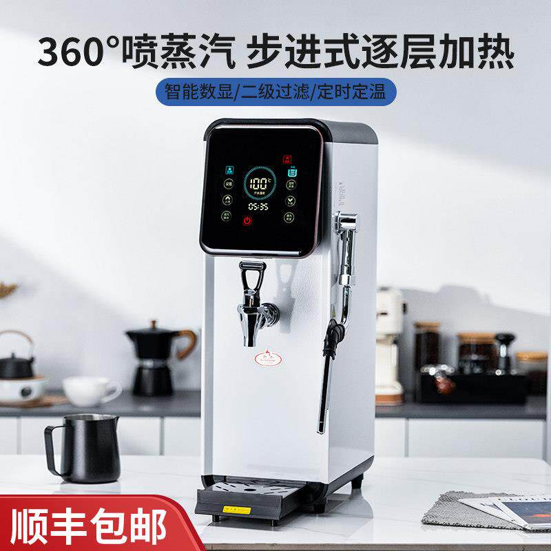 存正开水器商用步进式开水机吧台智能蒸汽开水All奶茶店奶泡机