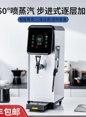 存正开水器商用步进式开水机吧台智能蒸汽开水All奶茶店奶泡机