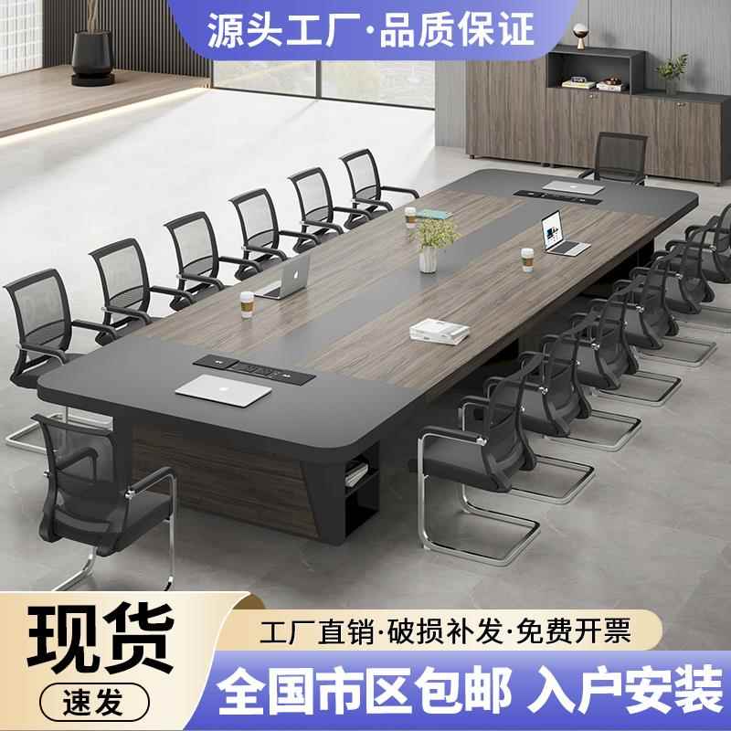 办公会议桌长桌简约现代大型接待洽谈桌长条桌会议室桌椅组合家具
