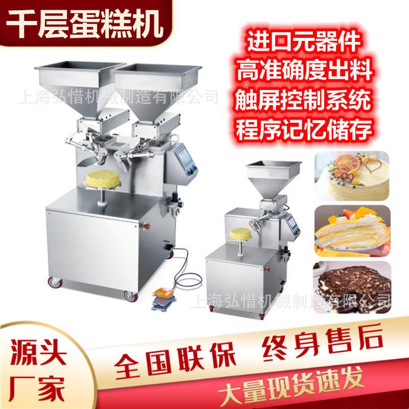 千层蛋糕机全自动蛋糕皮机千层蛋糕奶油抹面榴莲千层果酱涂抹机
