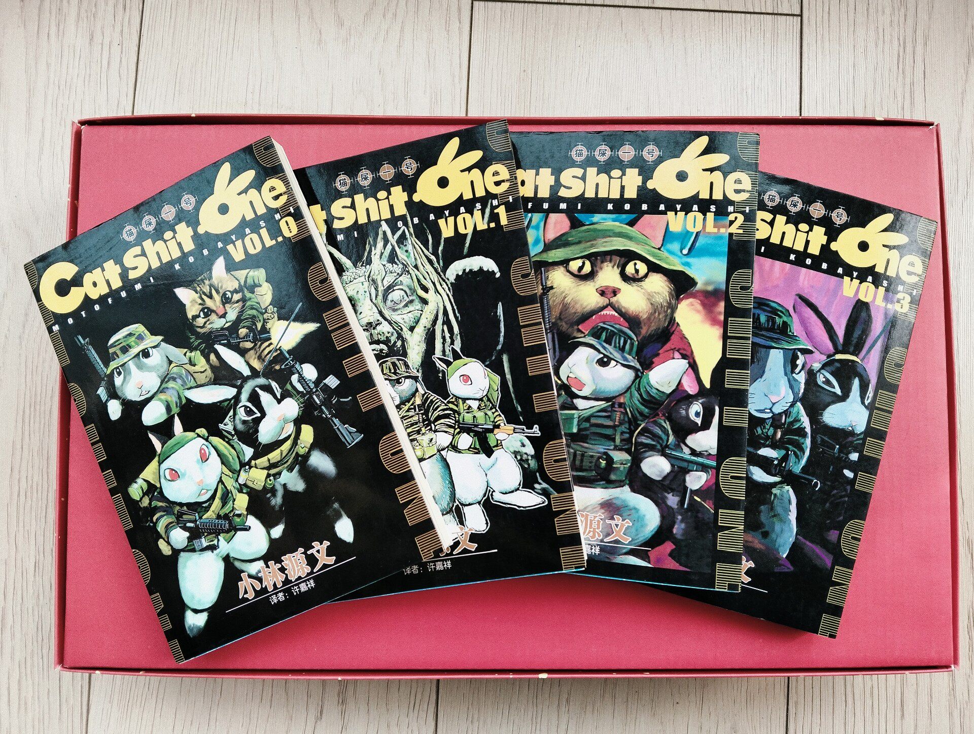 一号Cat Shit One，0123小林源文共四本，9