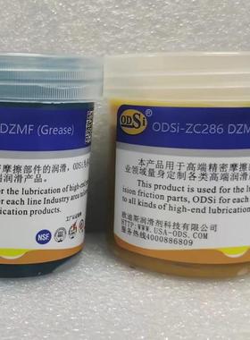 ODSi - ZC286 DZMF 通用轴承润滑油脂
