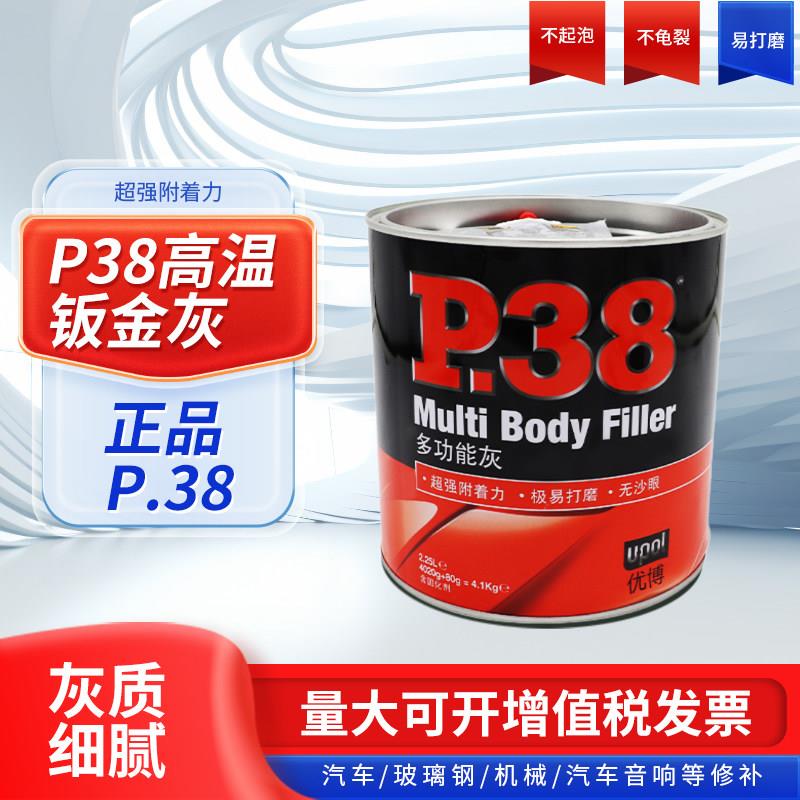 昊邦英国P38钣金灰耐高温原子灰P20纤维灰汽车钣金批土合金灰固化