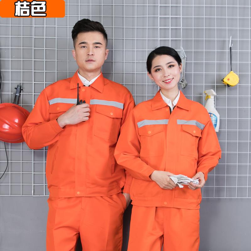 高档春长袖工作服装男汽修机修耐修磨秋厂套服维工服男工装劳保服
