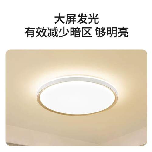 78l室ed吸顶护眼高显指卧灯灯现代约书房主卧新简款中山灯具