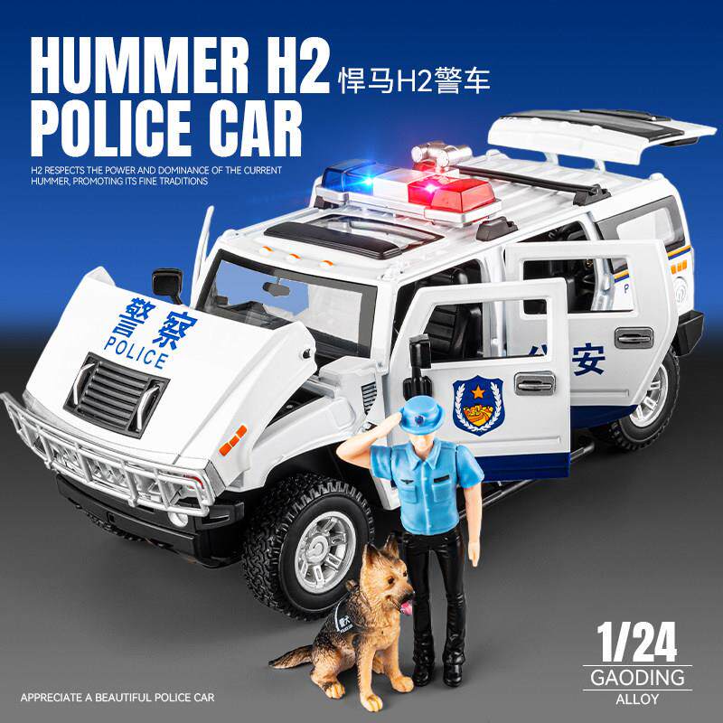 大号悍马H2合金汽车模型警车儿童玩具车男孩仿真110警察车越野车