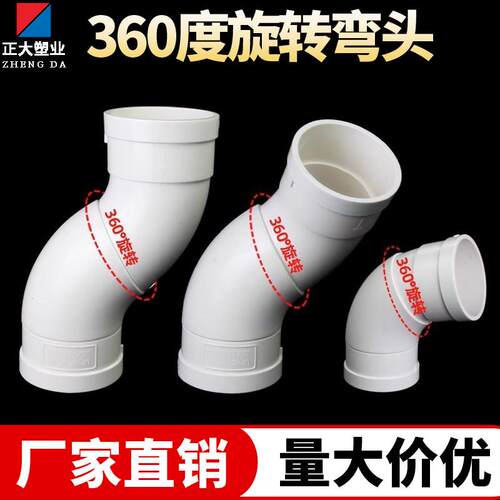 PVC可旋转万向弯头360度可调节110排水管过桥弯下水活接配件接头