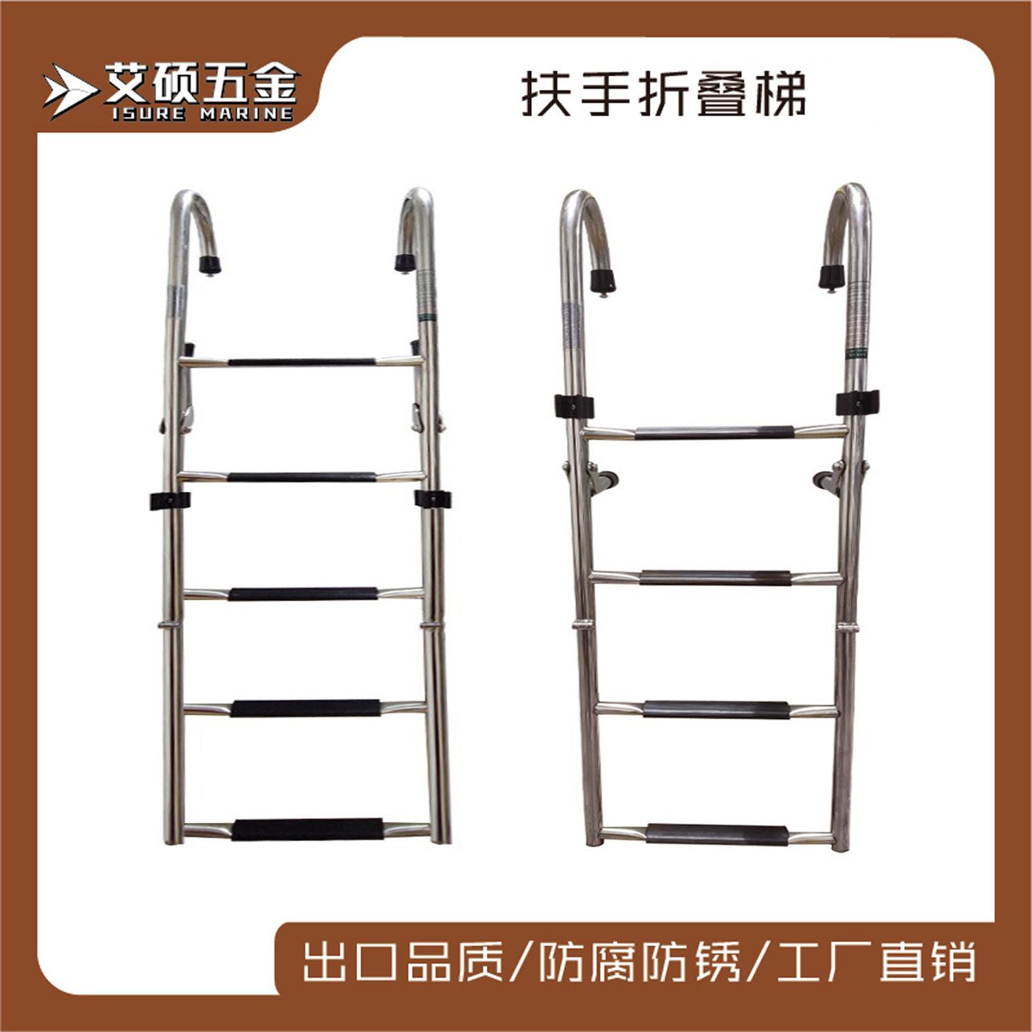 船用不锈钢折叠梯 甲板下水梯 登船梯 弯管扶手梯船用游艇房车用