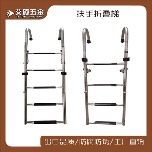 船用不锈钢折叠梯 甲板下水梯 登船梯 弯管扶手梯船用游艇房车用