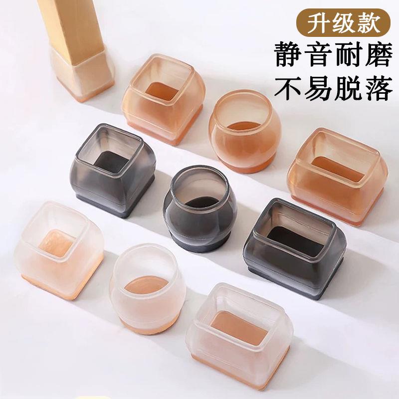 椅子脚套凳子脚垫桌椅保护套加厚通用凳子防滑硅胶垫静音耐磨脚套