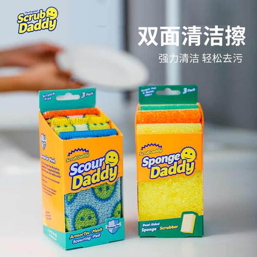 美国Scrubdaddy双面洗碗海绵强力去污厨房百洁布餐具清洁擦刷碗擦