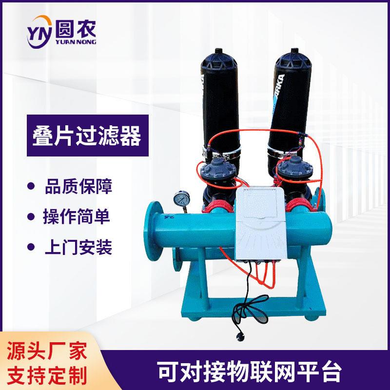 定制叠片过滤器厂家直供离心式过滤器农用园林园艺灌溉砂石过滤器