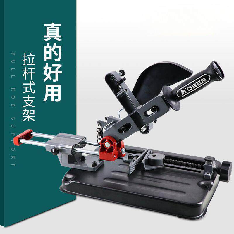 角磨机固定万用支架拉杆式多功能磨光机改装小型台式切割机推拉