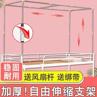 宿舍床帘支架上铺可伸缩学生寝室单人床架下铺带架子蚊帐支架杆子