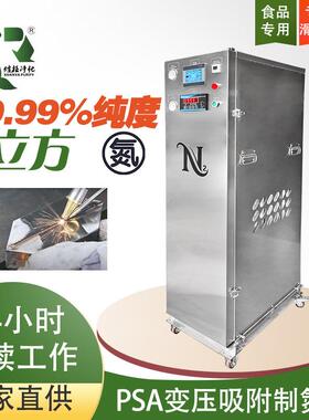 箱式制氮机高纯度99.99%用于激光焊接不发黑不发黄PSA空分PLC控制