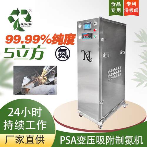 箱式制氮机高纯度99.99%用于激光焊接不发黑不发黄PSA空分PLC控制