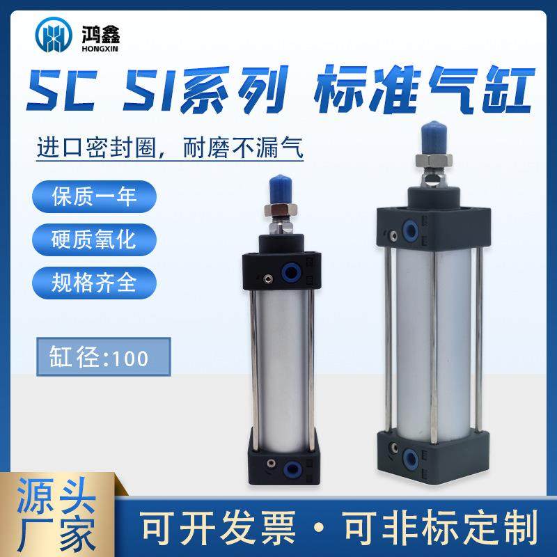 SCSI系列标准气缸 SC100小型铝合金带磁拉杆气缸活塞式大推力气缸