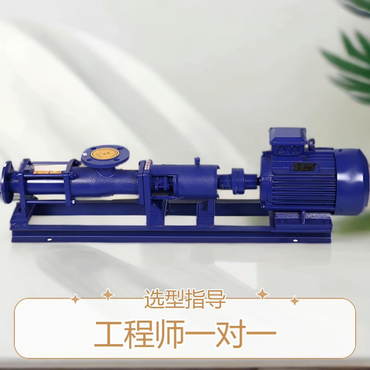 G螺泵 无塞排杆污卧式单螺309杆泵型堵 可做漏斗式螺杆泵