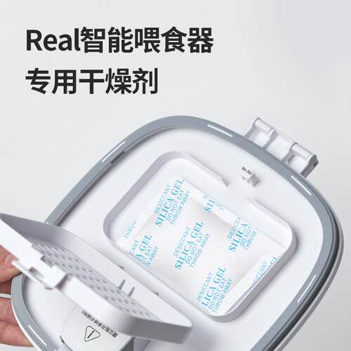 omerun霍干燥剂包装 Rheal智曼能喂食6器PPS专用