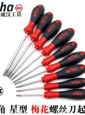 德国wiha威汉进口362梅花螺丝刀T5 T6 T8 T10 T15星型六角螺丝起