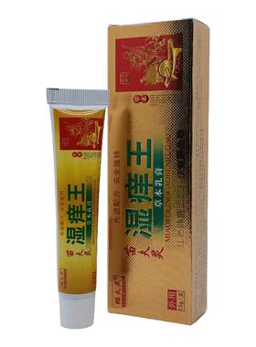 瞄夫灵苗夫灵湿痒王草本乳膏15g/支皮肤外用抑菌软膏802798