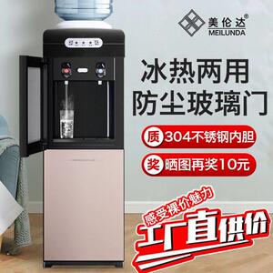 美伦达饮水机2025新款家用办公室立式台式宿舍小型制冷全自动智能