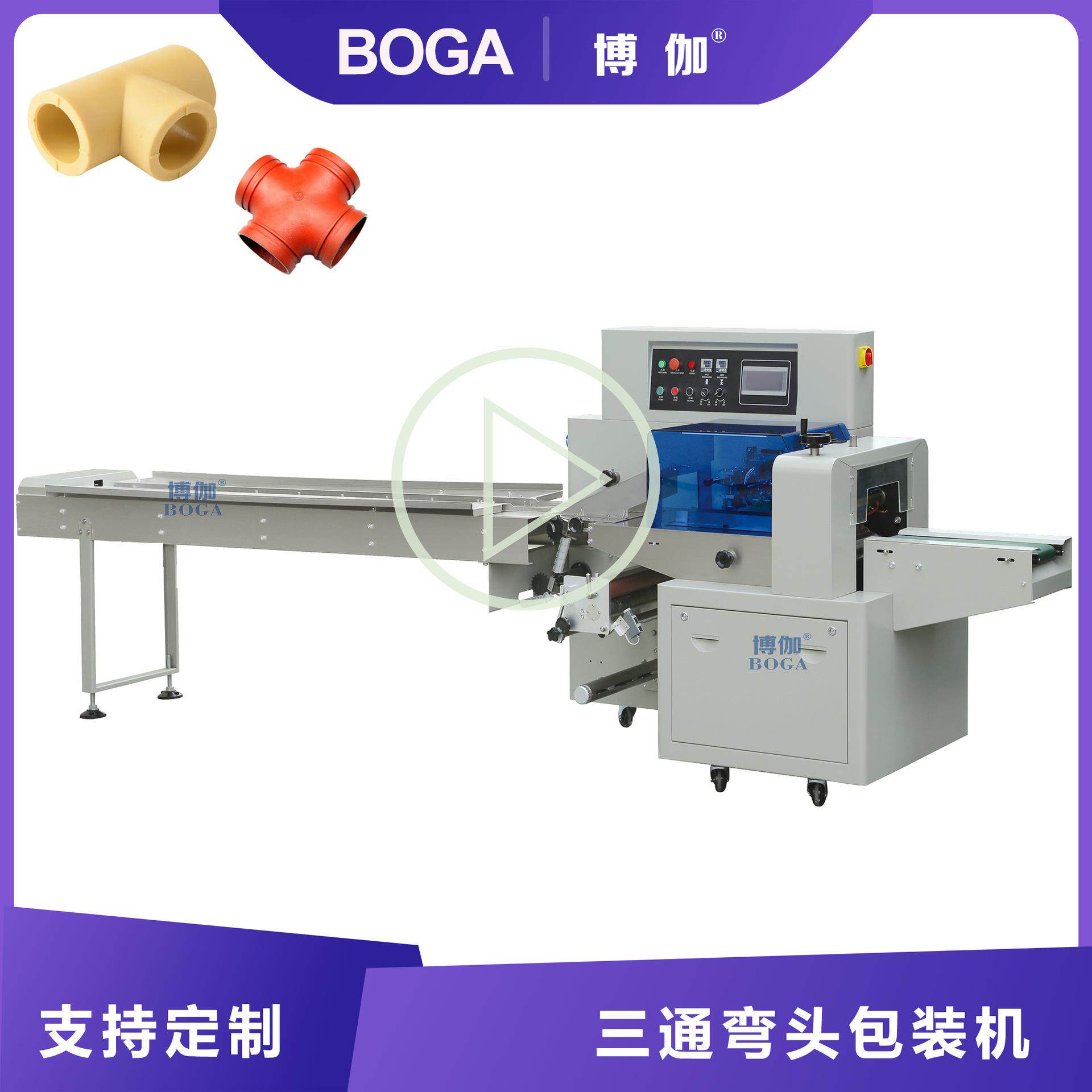 新品全自动枕式包装机械五金三通弯头水管薄膜封口设备五金工具打